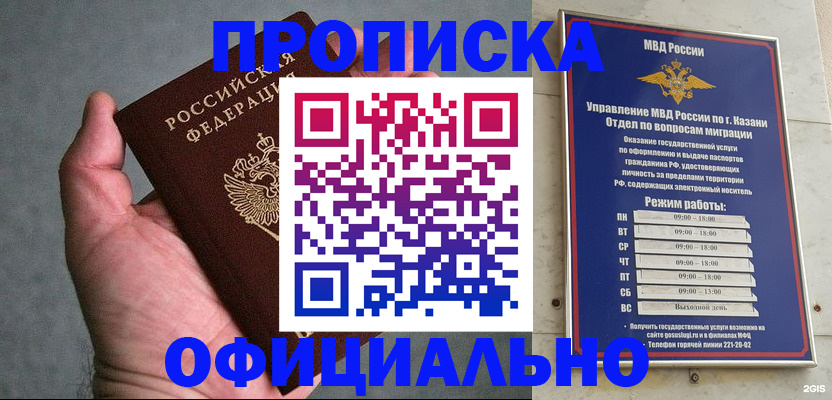 временная регистрация для всех в Крыму