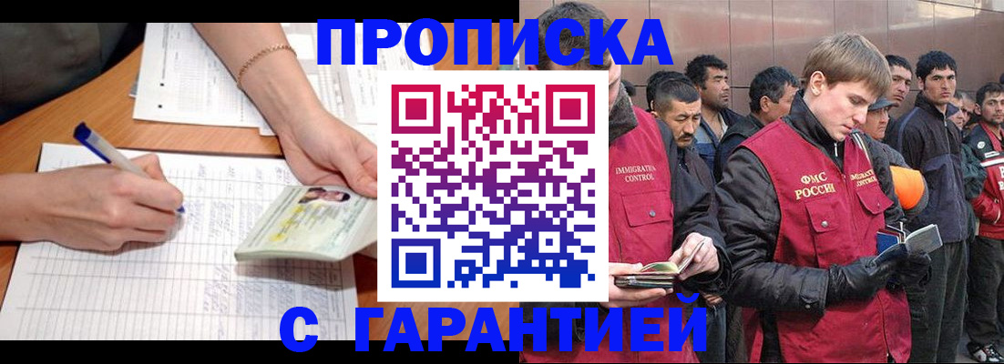 регистрация в Крыму